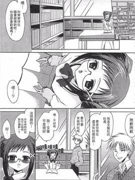 [東雲龍] えっちぃ妹のカラダ―東雲龍初期作品集_216
