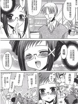 [東雲龍] えっちぃ妹のカラダ―東雲龍初期作品集_218