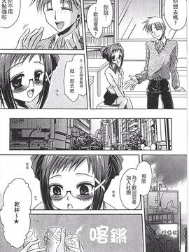 [東雲龍] えっちぃ妹のカラダ―東雲龍初期作品集_219