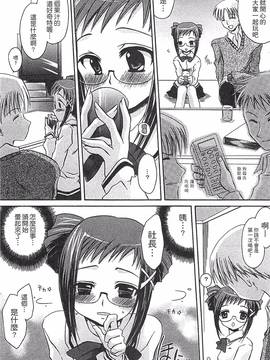 [東雲龍] えっちぃ妹のカラダ―東雲龍初期作品集_220