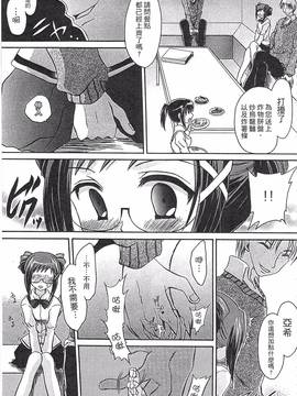 [東雲龍] えっちぃ妹のカラダ―東雲龍初期作品集_222