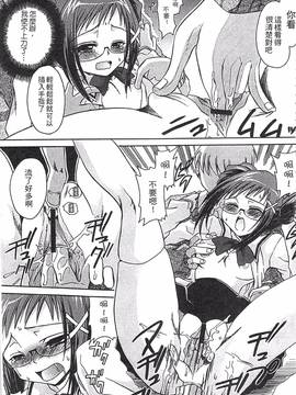 [東雲龍] えっちぃ妹のカラダ―東雲龍初期作品集_224