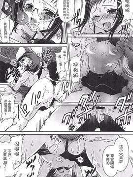 [東雲龍] えっちぃ妹のカラダ―東雲龍初期作品集_229