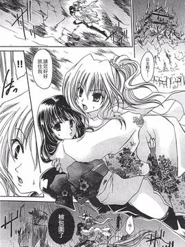[東雲龍] えっちぃ妹のカラダ―東雲龍初期作品集_232