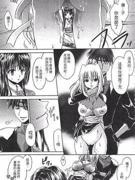 [東雲龍] えっちぃ妹のカラダ―東雲龍初期作品集_238