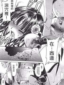 [東雲龍] えっちぃ妹のカラダ―東雲龍初期作品集_246