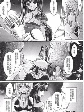 [東雲龍] えっちぃ妹のカラダ―東雲龍初期作品集_247