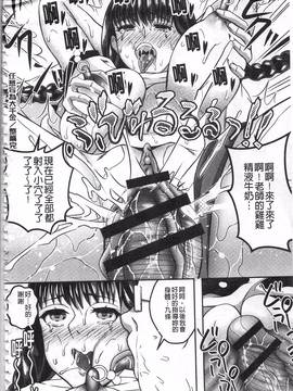 [オガワマシロ] 姦熟オトメの脅し方_073