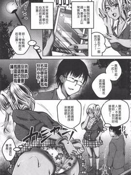 [オガワマシロ] 姦熟オトメの脅し方_076