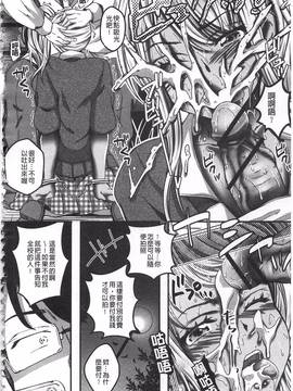 [オガワマシロ] 姦熟オトメの脅し方_079
