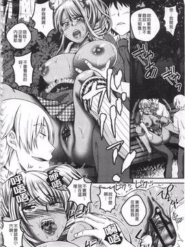 [オガワマシロ] 姦熟オトメの脅し方_085