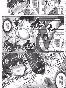 [オガワマシロ] 姦熟オトメの脅し方_162