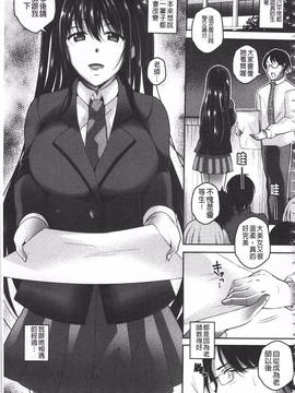 [オガワマシロ] 姦熟オトメの脅し方_168