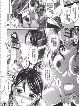 [朝倉クロック] 私のカラダで払います～肉体賠償～_127
