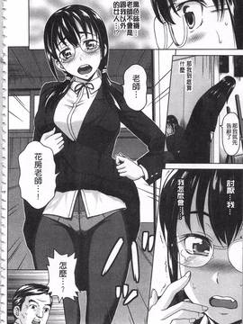 [朝倉クロック] 私のカラダで払います～肉体賠償～_179