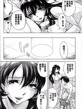 [4K掃圖組][小國由喜] お姉さんの膣内でイッて_079