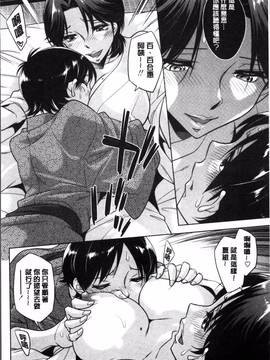 [4K掃圖組][小國由喜] お姉さんの膣内でイッて_141