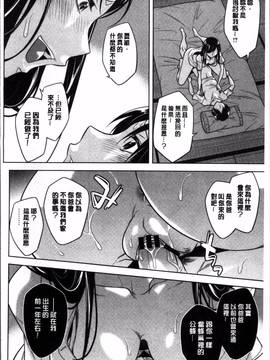 [4K掃圖組][小國由喜] お姉さんの膣内でイッて_159