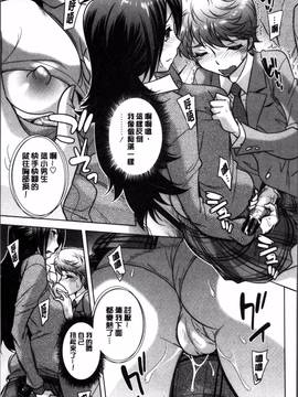 [4K掃圖組][小國由喜] お姉さんの膣内でイッて_174