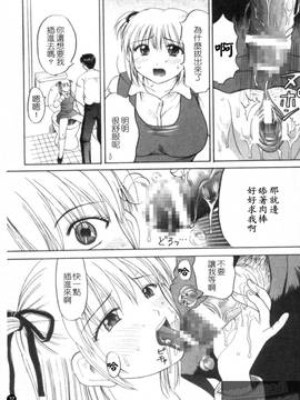 [車海老] 彼女×俺×妹～密会～(女朋友與我與妹妹~密會~)_039