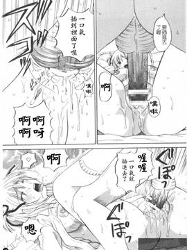 [車海老] 彼女×俺×妹～密会～(女朋友與我與妹妹~密會~)_047