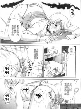[車海老] 彼女×俺×妹～密会～(女朋友與我與妹妹~密會~)_054