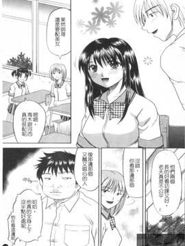 [車海老] 彼女×俺×妹～密会～(女朋友與我與妹妹~密會~)_087