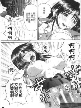 [車海老] 彼女×俺×妹～密会～(女朋友與我與妹妹~密會~)_089