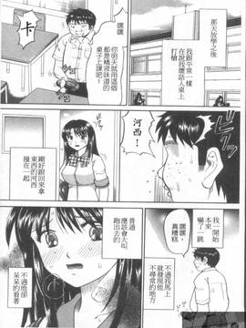 [車海老] 彼女×俺×妹～密会～(女朋友與我與妹妹~密會~)_092