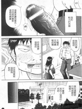 [車海老] 彼女×俺×妹～密会～(女朋友與我與妹妹~密會~)_093