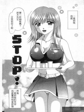[車海老] 彼女×俺×妹～密会～(女朋友與我與妹妹~密會~)_101