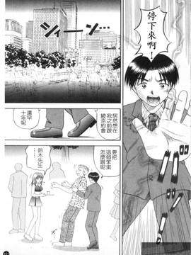[車海老] 彼女×俺×妹～密会～(女朋友與我與妹妹~密會~)_103