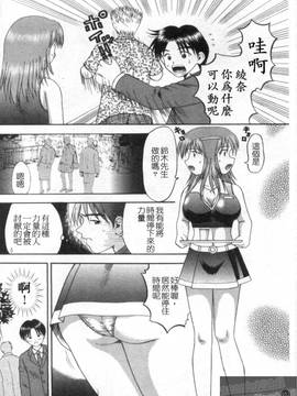 [車海老] 彼女×俺×妹～密会～(女朋友與我與妹妹~密會~)_104