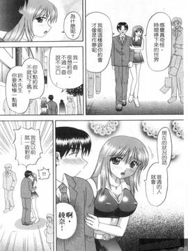 [車海老] 彼女×俺×妹～密会～(女朋友與我與妹妹~密會~)_106