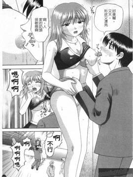 [車海老] 彼女×俺×妹～密会～(女朋友與我與妹妹~密會~)_109