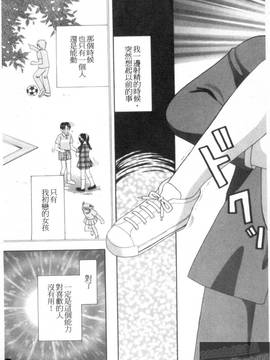 [車海老] 彼女×俺×妹～密会～(女朋友與我與妹妹~密會~)_115