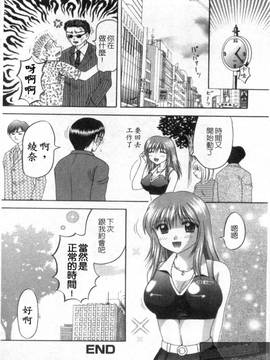 [車海老] 彼女×俺×妹～密会～(女朋友與我與妹妹~密會~)_116