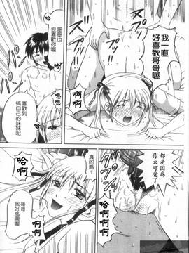 [車海老] 彼女×俺×妹～密会～(女朋友與我與妹妹~密會~)_128