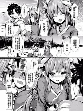 [Fate Grand Order][きよひーのほん(仮)]_03
