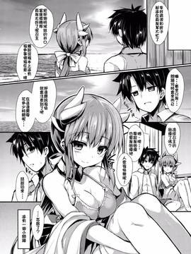 [Fate Grand Order][きよひーのほん(仮)]_05