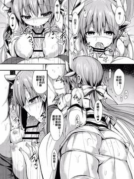 [Fate Grand Order][きよひーのほん(仮)]_09