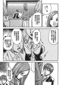 [春輝] 寄生獸醫·鈴音01_014