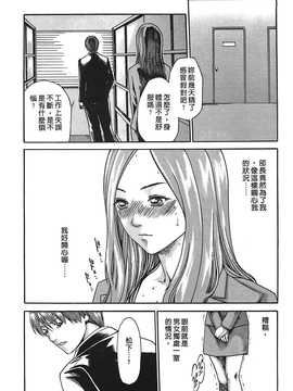[春輝] 寄生獸醫·鈴音01_015