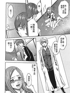 [春輝] 寄生獸醫·鈴音01_023