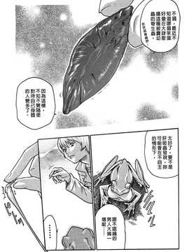[春輝] 寄生獸醫·鈴音01_028
