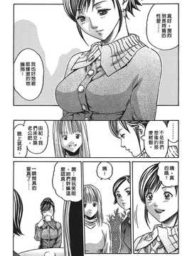 [春輝] 寄生獸醫·鈴音01_034