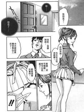 [春輝] 寄生獸醫·鈴音01_037