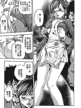 [春輝] 寄生獸醫·鈴音01_038