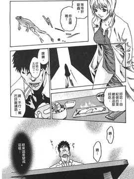 [春輝] 寄生獸醫·鈴音01_039