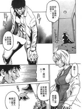 [春輝] 寄生獸醫·鈴音01_054